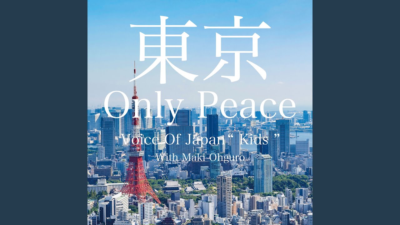 東京 Only Peace Voice Of Japan “Kids” with 大黒摩季 Instrumental