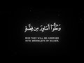 كروما شاشة سوداء قرآن كريم تلاوة من سورة الإنسان الشيخ محمد اللحيدان 