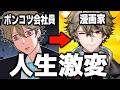 【自己紹介】1分でわかる漫画家Vtuberまつん【新人Vtuber】