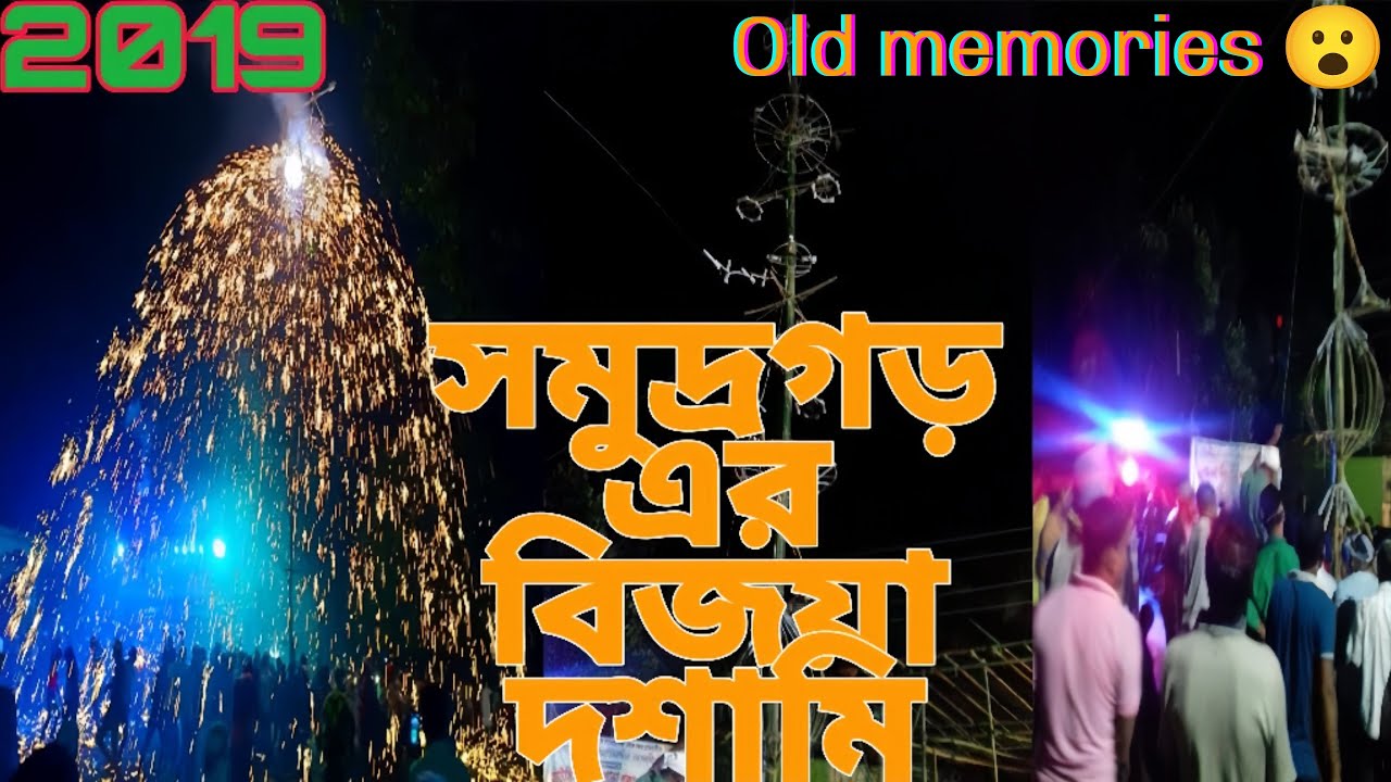 Samudragarh old memories || SamudraGarh atos Baji 😳 