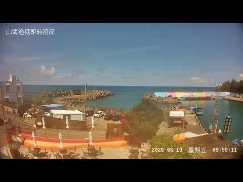 恆春｜墾丁山海漁港-即時影像