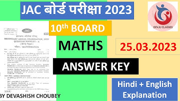 MATH CLASS 10 ANSWER KEY |25.03.2023| गणित प्रश्न हल |JACBOARD 2023| DEVJU CLASSES