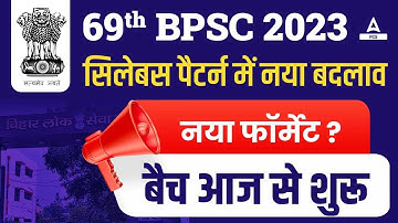 69th BPSC New Exam Pattern | Bihar Public Service Commission Syllabus & Exam Pattern