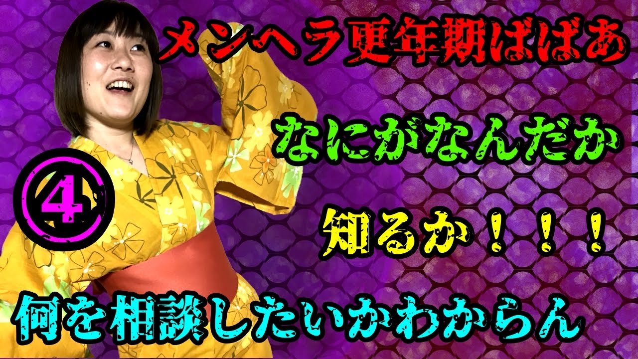 🔴【マジギレ完結】更年期だらだらクソばばあ④