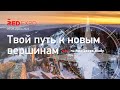 RED EXPO x СНГ — презентация лучших российских университетов | 26 апреля 2023