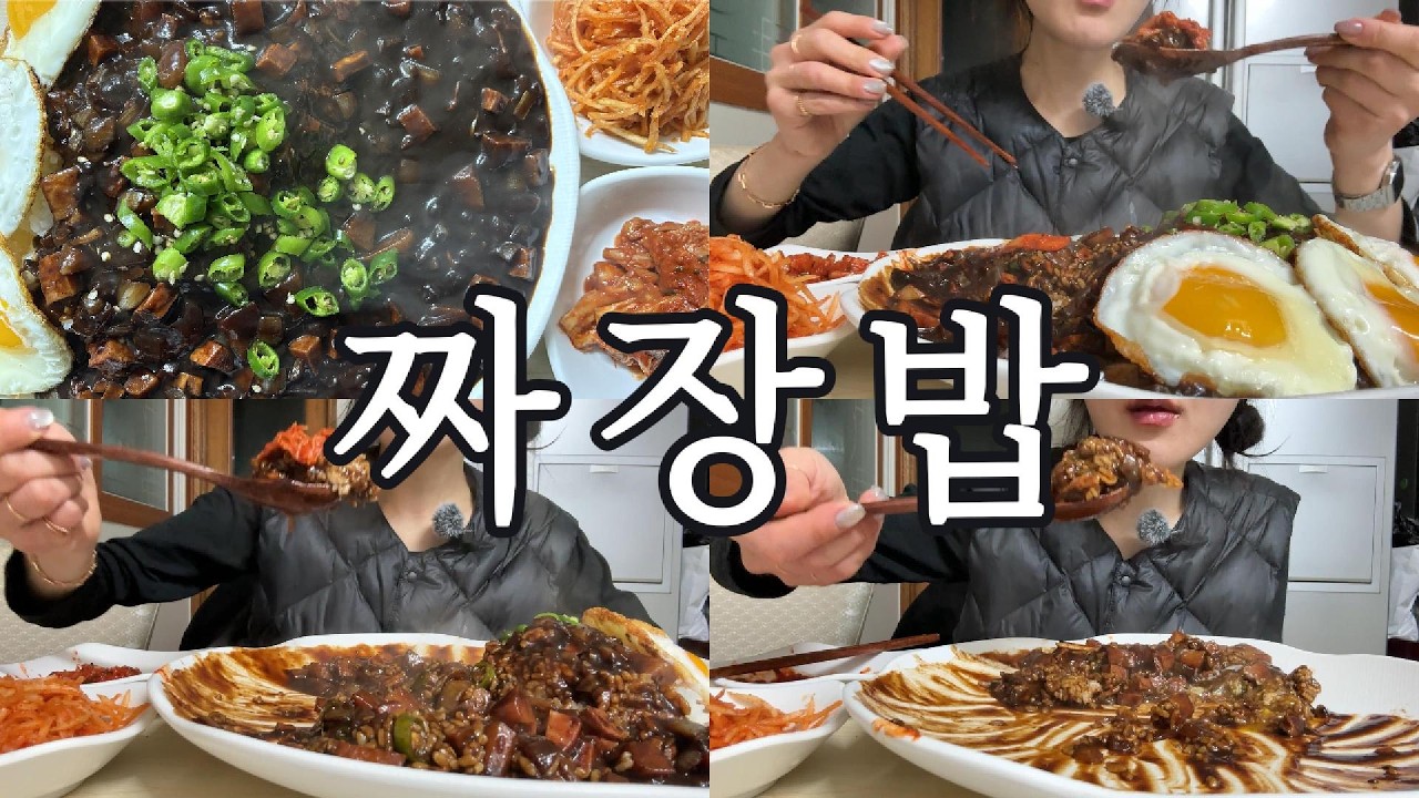 #먹방 310 오늘은 기본에 충실✨🌶 땡초 짜장밥 한 그릇+ 반숙란 조합💛