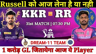 Kolkata Knight Riders vs Rajasthan Royals Dream11 Team || KKR vs RR Dream11 Prediction || IPL 2024 screenshot 2