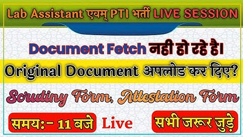 Lab Assistant Document V Process||PTI Document Verification Process||