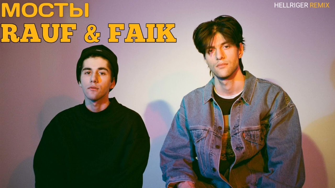 RAUF X FAIK - МОСТЫ (HELLRIGER REMIX 2021)