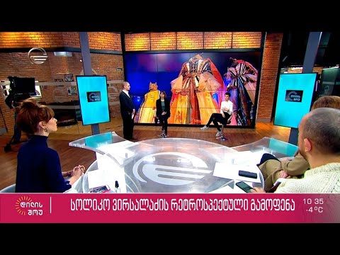 პრიმა ბალერინა ნინო ანანიაშვილი და ელენე აბაშიძე გიორგი მაისურაძის რუბრიკაში „ჰემოკი“