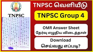 Download Lagu How to Download TNPSC Group 4 OMR ANSWER SHEET MP3 Download Lagu How to Download TNPSC Group 4 OMR ANSWER SHEET MP3