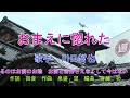 おまえに惚れて 川口哲也オリジナル曲