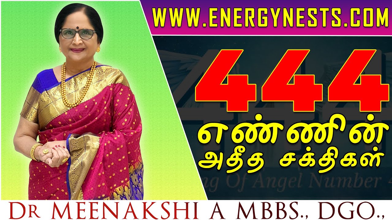 444  எண்ணின் அதீத சக்திகள் | ENERGYNESTS