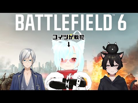 【BF6】あらたな戦場へヒャッハー!【こらぼ】