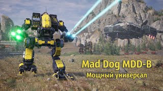 Mad Dog MDD-B - мощный универсал | MechWarrior 5: Mercenaries. Shadow of Kerensky
