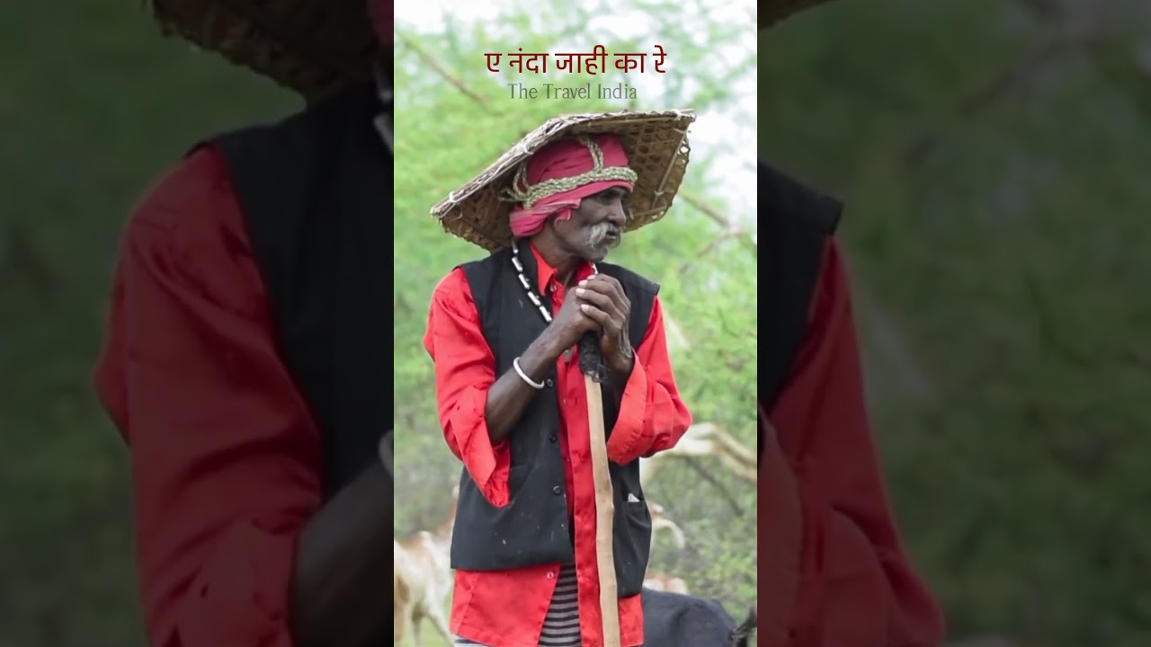 Nanda jahi ka re |नंदा जाही का रे 