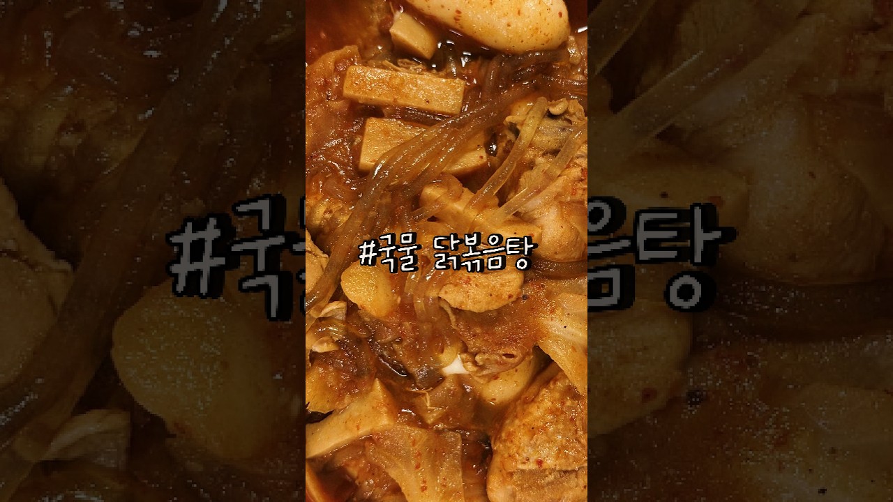 쌀쌀하니 국물 있는 게 땡겨요 🤧