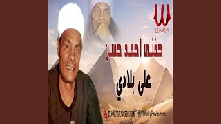 Yew'ed W Yekhlf W Astnah - يوعد ويخلف واستناه