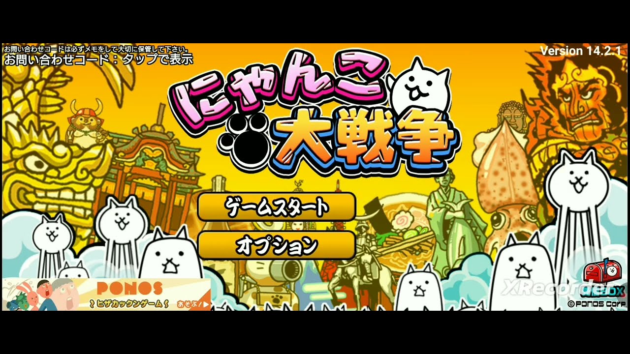にゃんこ大戦争持ってるキャラ紹介します! - YouTube