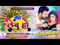 Kalebu ho  pawan singh  bhojpuri dholki dance djsong  mix dj abhishek samastipur