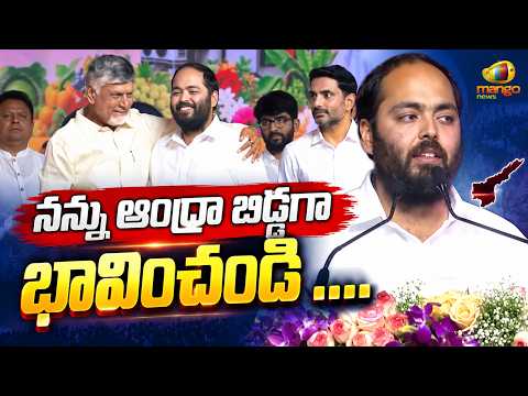 Anant Ambani Emotional Message To Andhra Pradesh | CM Chandrababu | AP Politics | Mango News