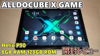 【ゲーミングタブレット？】ALLDOCUBE X GAME をもらったので開封レビュー 【ゆっくり】