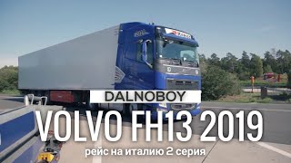 Тест-драйв нового VolvoFH 2019 в реальном рейсе, Италия 2 серия