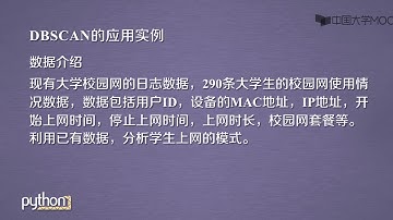 1 3 2  聚类之Dbscan+学生月上网时间分布聚类实例