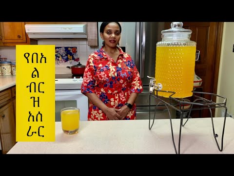 የበአል ምርጥ የብርዝ አሰራር/How to make Ethiopian Birz (Honey Water Drink)