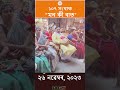 Maan Ki Baat | 26 Nov | BJP Assam #shorts