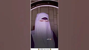 انشودة اذا ما قال لي ربي اما استحييت تعصيني الأصلية بصوت القارئة عفاف بدون موسيقي 