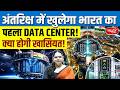 India’s First Data Center in Space! | How Will It Work &amp; Why Is It a Game-Changer? | Sanskriti IAS
