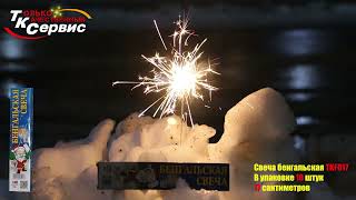 Бенгальская свеча TKF017 2023