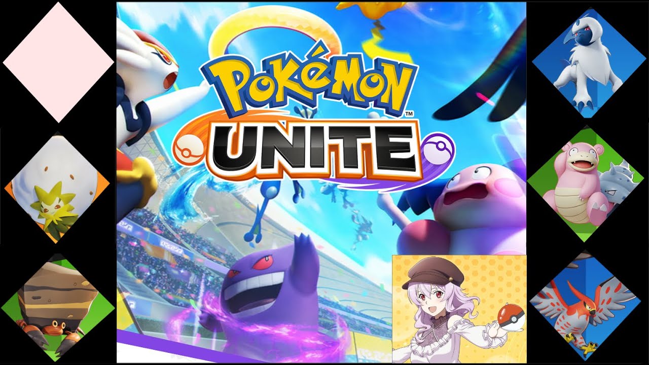 ポケモンユナイト 強くなりたいリコリス出張トレーナー Pokemon Unite Youtube