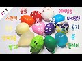 🎈 12가지 재료별로 말랑이 만지기 🎈 | 최고의 풍선 속재료는? | 12 types of stress balls | 루키밍