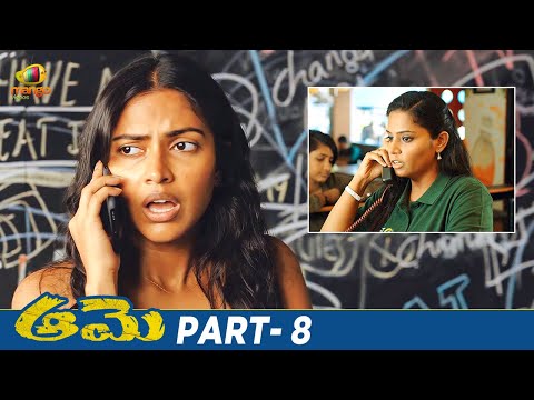 Aame Latest Telugu Full Movie 4K | Amala Paul | Ramya Subramanian | Vivek | Part 8 | Mango Videos - MANGOVIDEOS