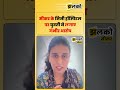 सीकर के निजी हॉस्पिटल पर युवती ने लगाए गंभीर आरोप
