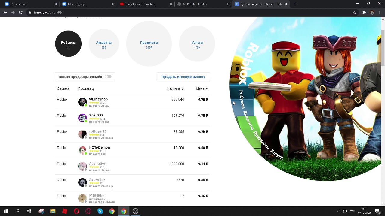 Купить робуксы выгодно. Фанпей робуксы. Fanpay робаксы. Funpay ROBUX. Фанпей РОБЛОКС.