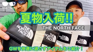 【NORTH FACE】3種類のサンダルと各種Tシャツの入荷!!!!!