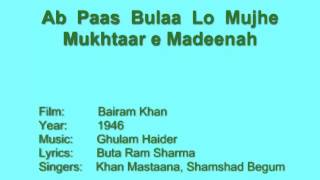 अब पास बुला लो मुझे Ab Paas Bulaa Lo Mujhe Lyrics in Hindi