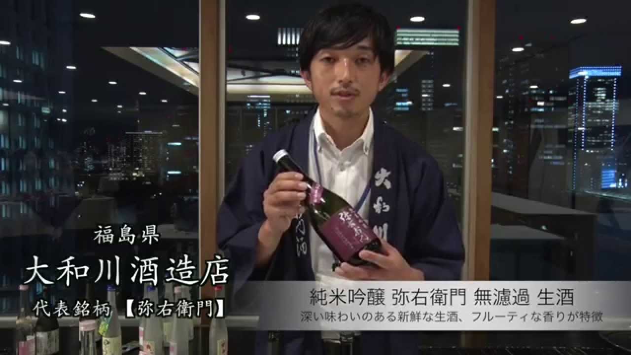 【酒蔵PRESS】大和川酒造店「銘柄紹介」