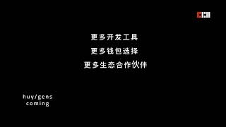 Ccn2.0惠更斯来了