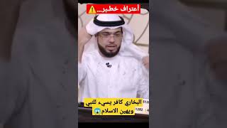 وسيم يوسف يفجرها صاحب كتاب البخاري كااافر لانه يسيء للنبي والاسلام ( قناة الرافضه )