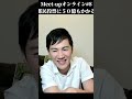 本気ですか 外苑開発の都民投票にツッコミをいれる #shorts