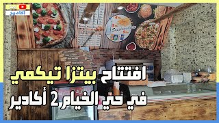 افتتاح بيتزيرا تيكمي في حي الخيام أكادير