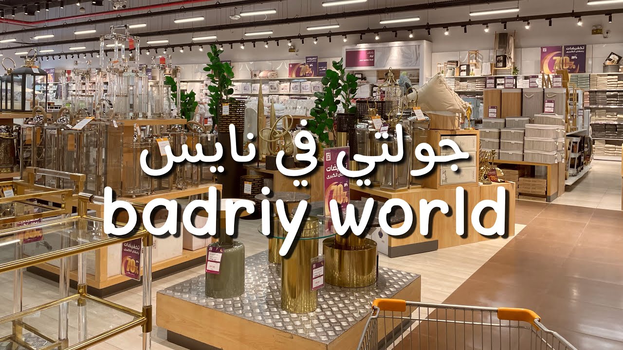 جولتي في نايس وتخفيضات تصل ٧٠٪؜لاتفوتكم المنتجات الرمضانيه جماااال #جولتي #مشتريات_رمضان_2023