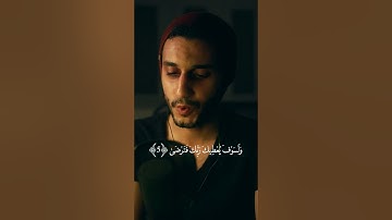 سورة الضحى _ تلاوة مرئية للقاري معاذ صيام