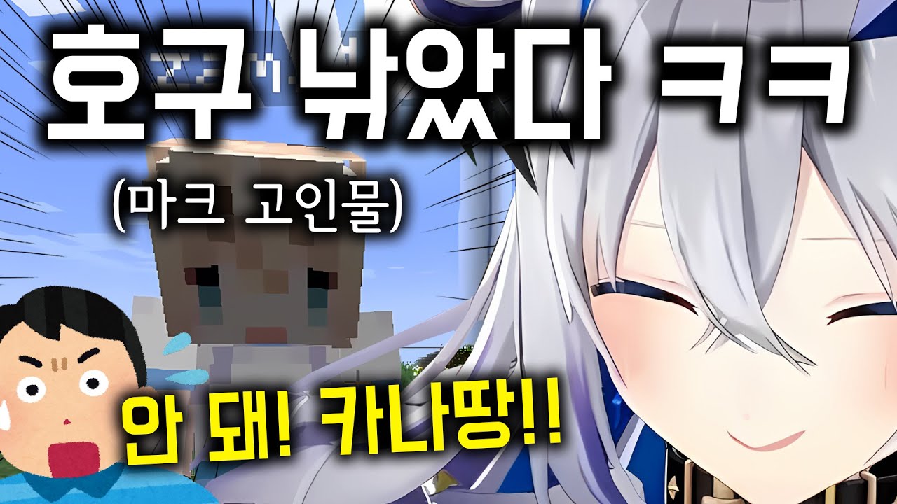 마크 고인물 후배를 벗겨먹으려다 서열정리 당하는 카나타 ㅋㅋㅋㅋ