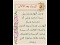 دعاء بعد الآذان 