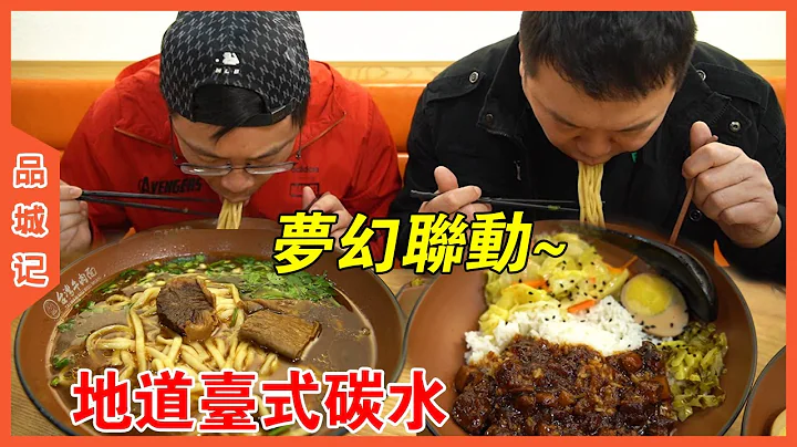Have Taiwan braised beef noodles and minced pork r...
